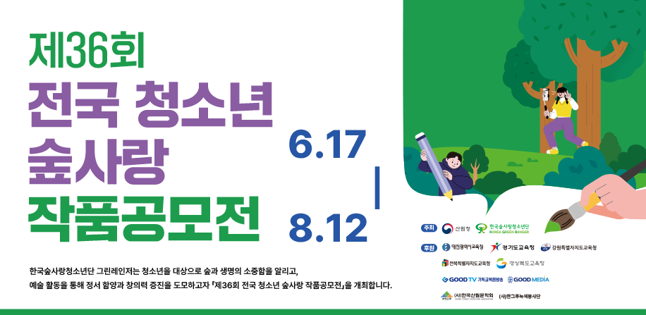 공모전 포스터 배너 이미지